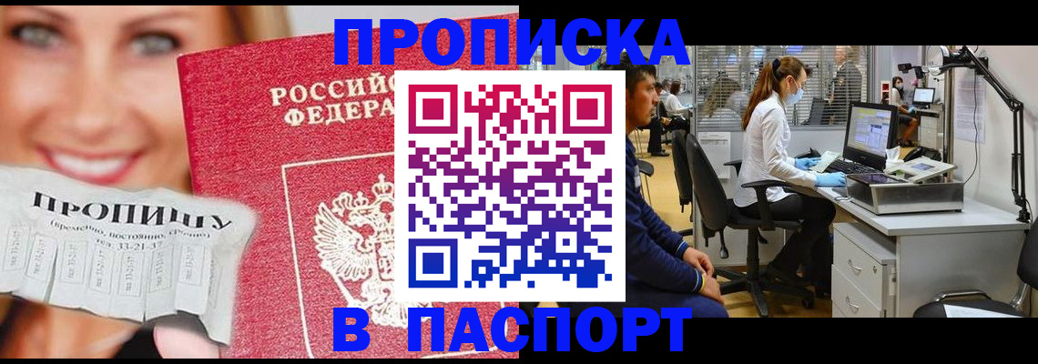 временная регистрация для всех в Родниках