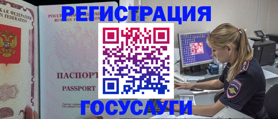 прописка иностранных граждан в Родниках