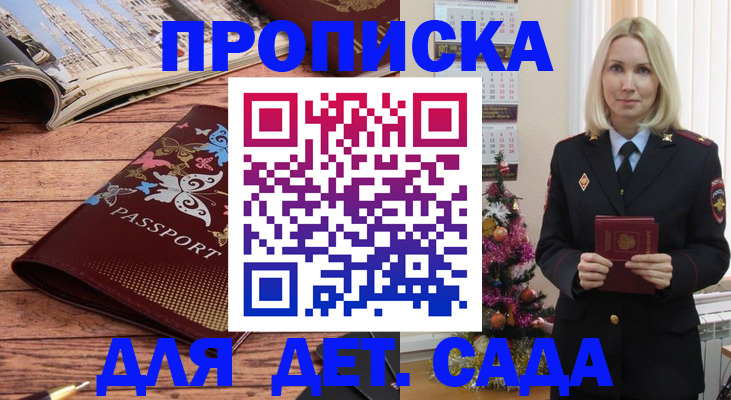 регистрация для школы в Родниках