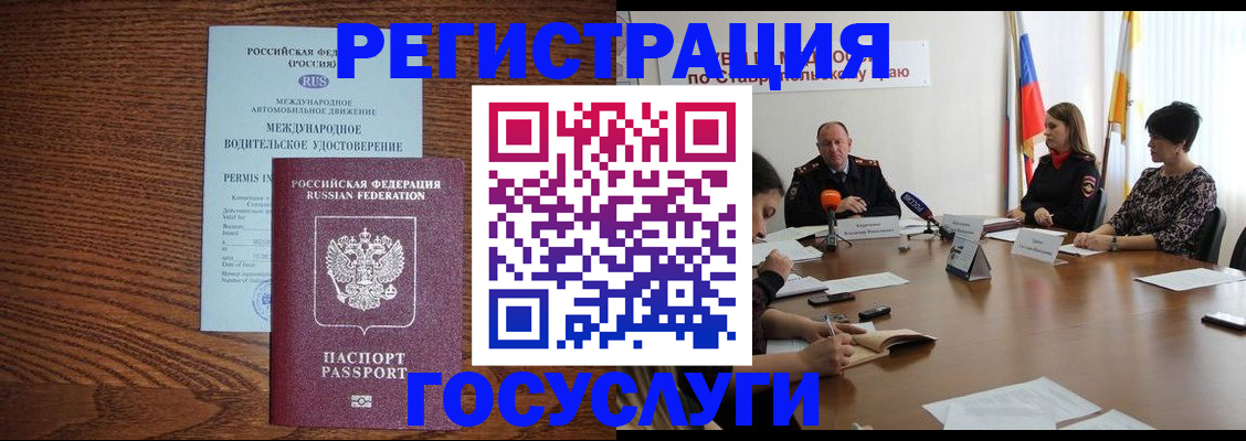 регистрация для школы в Родниках