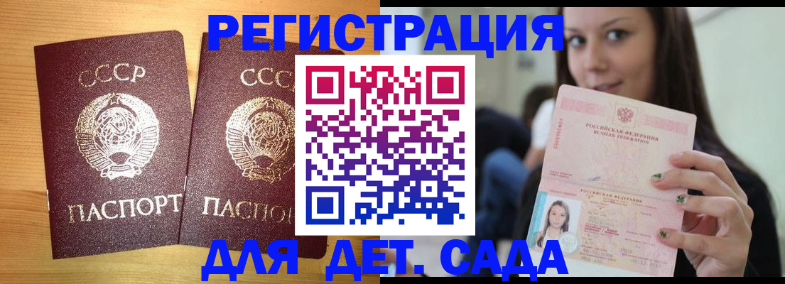 прописка иностранных граждан в Родниках