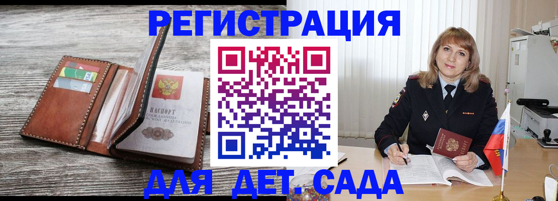 временная регистрация госуслуги в Родниках